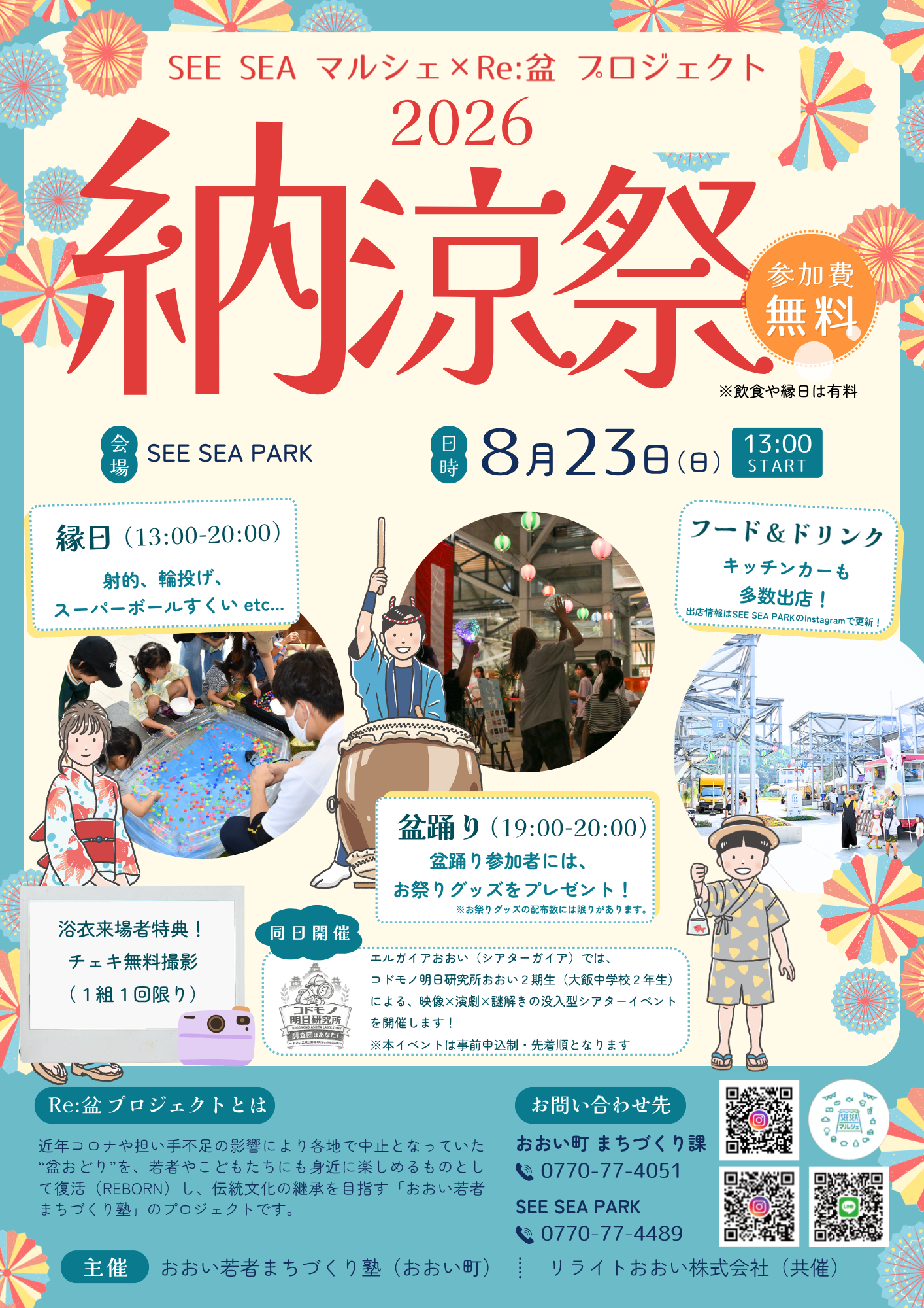 チラシ