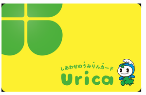 umica