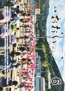 表紙_広報おおい6月号