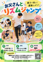 パパと子の教室