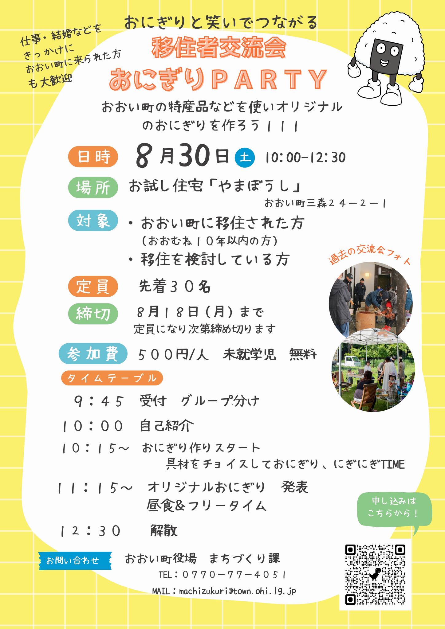 チラシ2