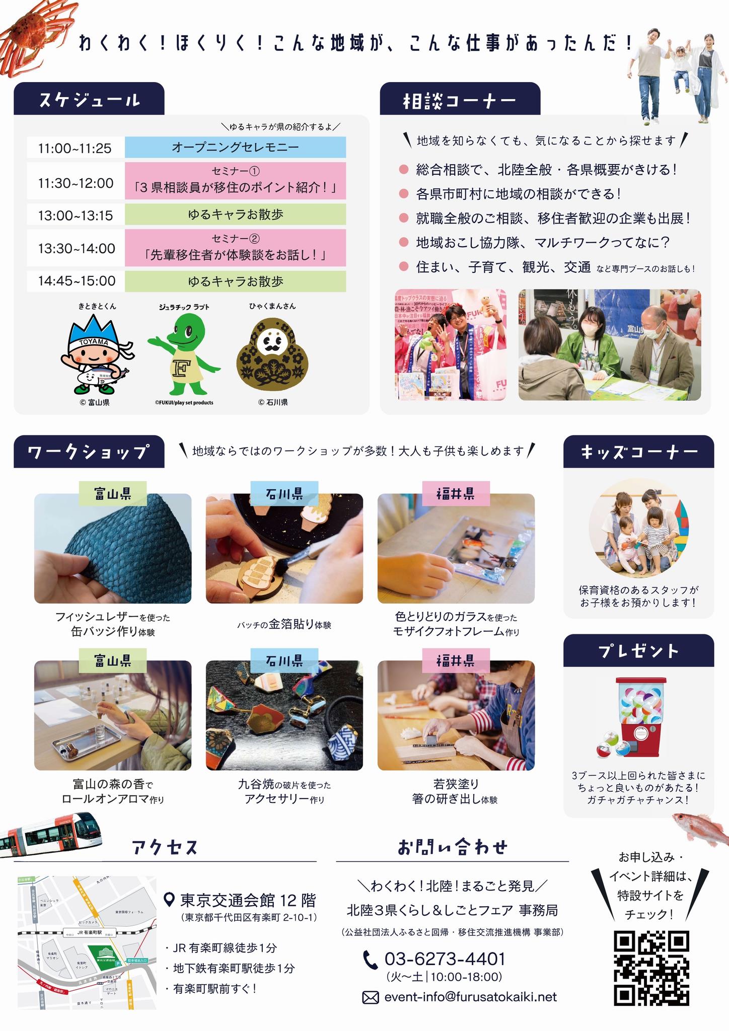 チラシ2
