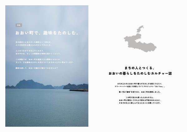 フリーペーパー