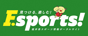 福井県スポーツ情報ポータルサイトのバナー画像